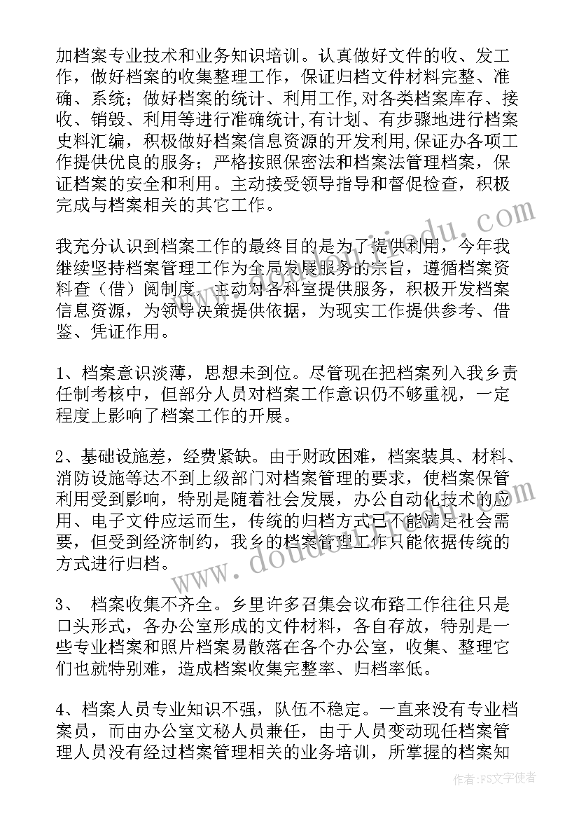 党支部党员量化考核细则 党组织与我谈话心得体会(汇总7篇)