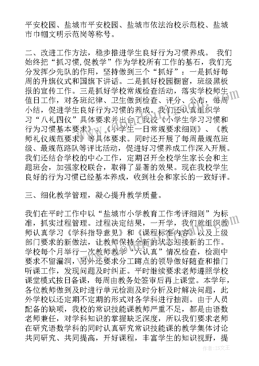 最新教室消毒记录表 白银消毒工作总结必备(优秀9篇)