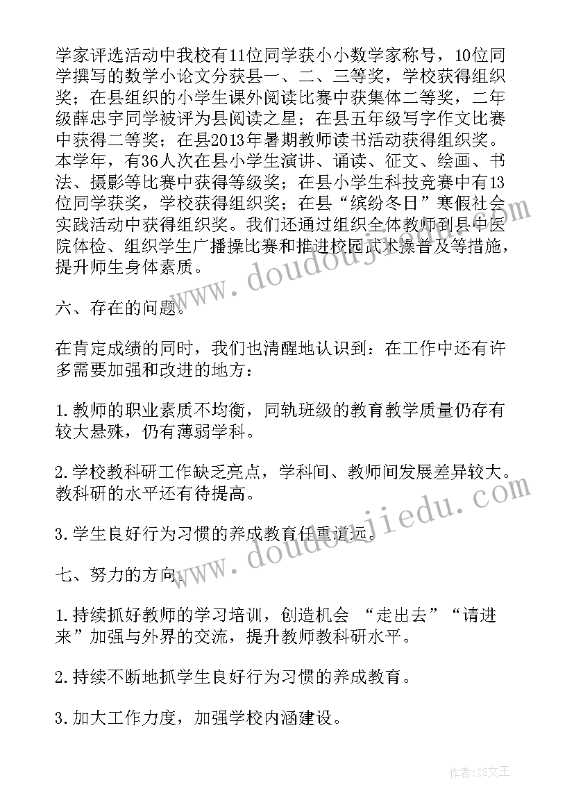 最新教室消毒记录表 白银消毒工作总结必备(优秀9篇)