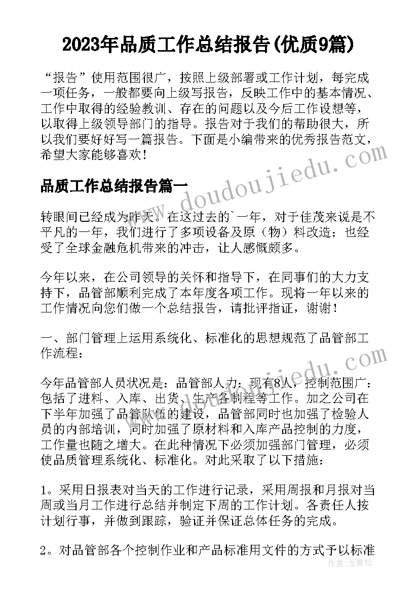 最新教育教学述职报告幼儿园(通用5篇)