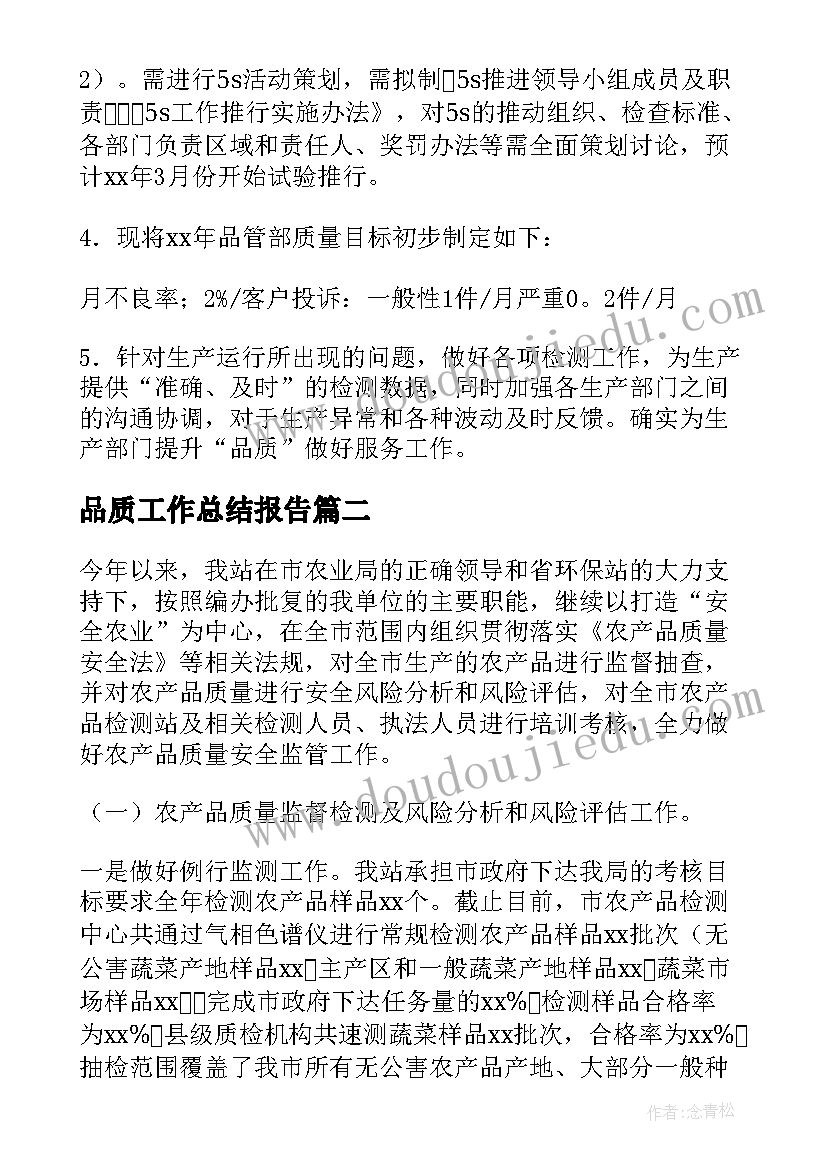 最新教育教学述职报告幼儿园(通用5篇)