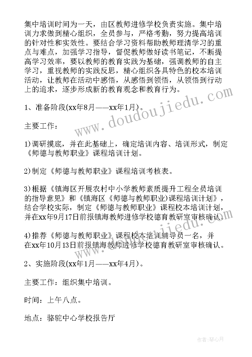 2023年小学跳绳工作计划 教师工作计划(大全5篇)