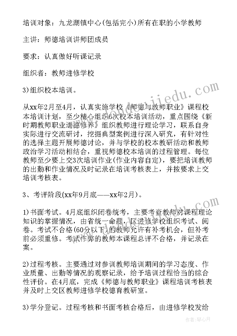 2023年小学跳绳工作计划 教师工作计划(大全5篇)