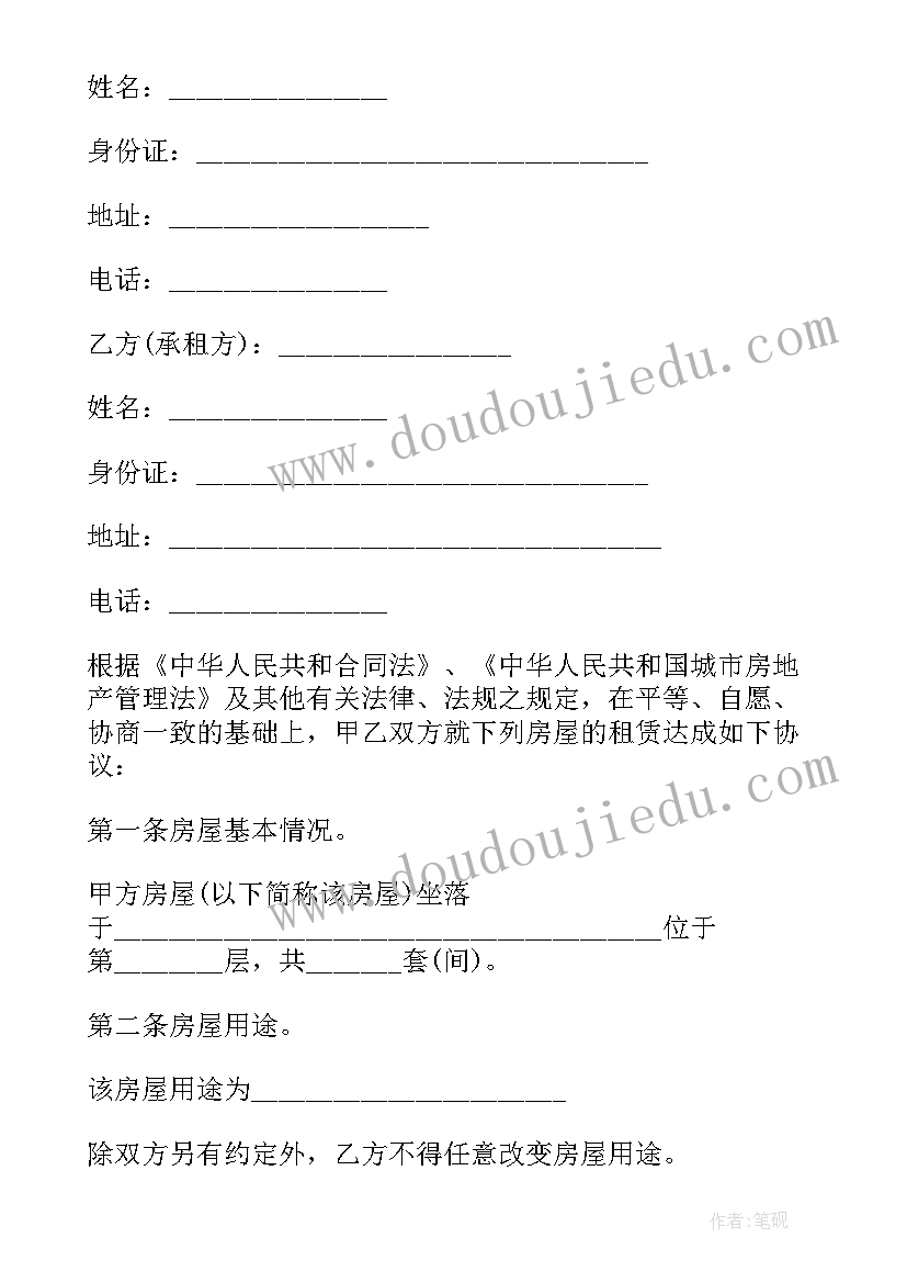 大学环境部工作计划(模板7篇)