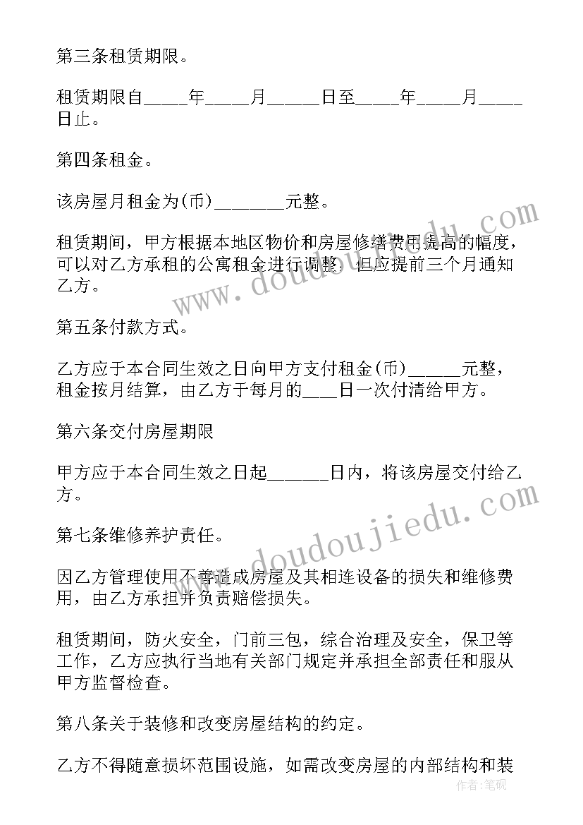 大学环境部工作计划(模板7篇)