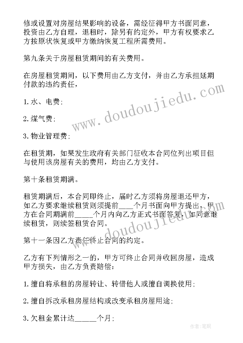 大学环境部工作计划(模板7篇)