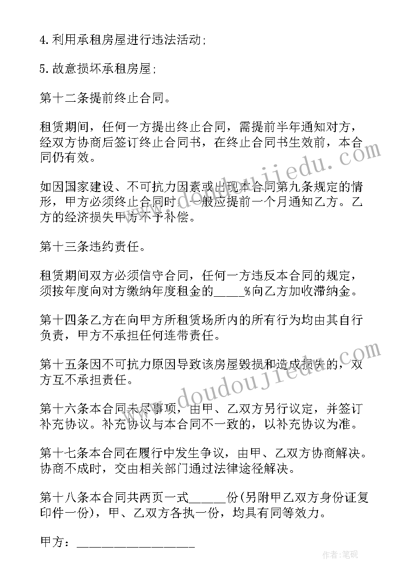 大学环境部工作计划(模板7篇)