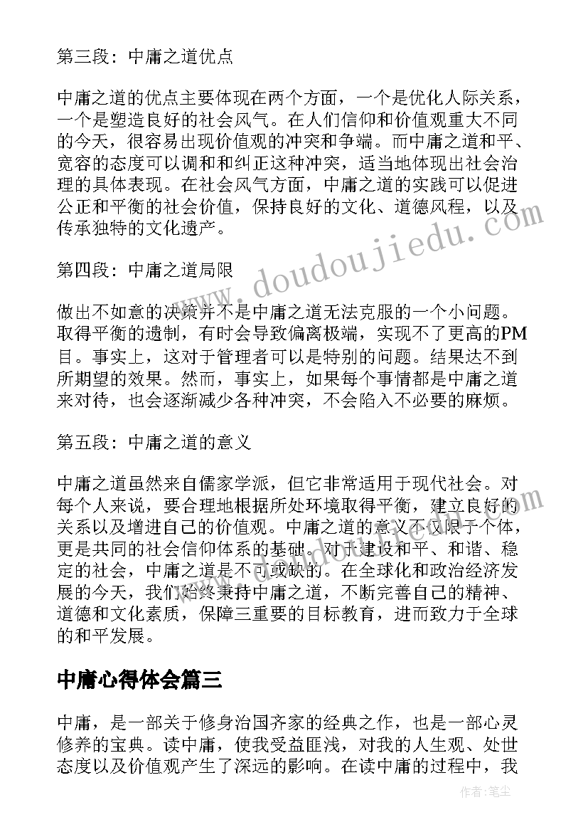 教师集体生日活动方案(汇总5篇)