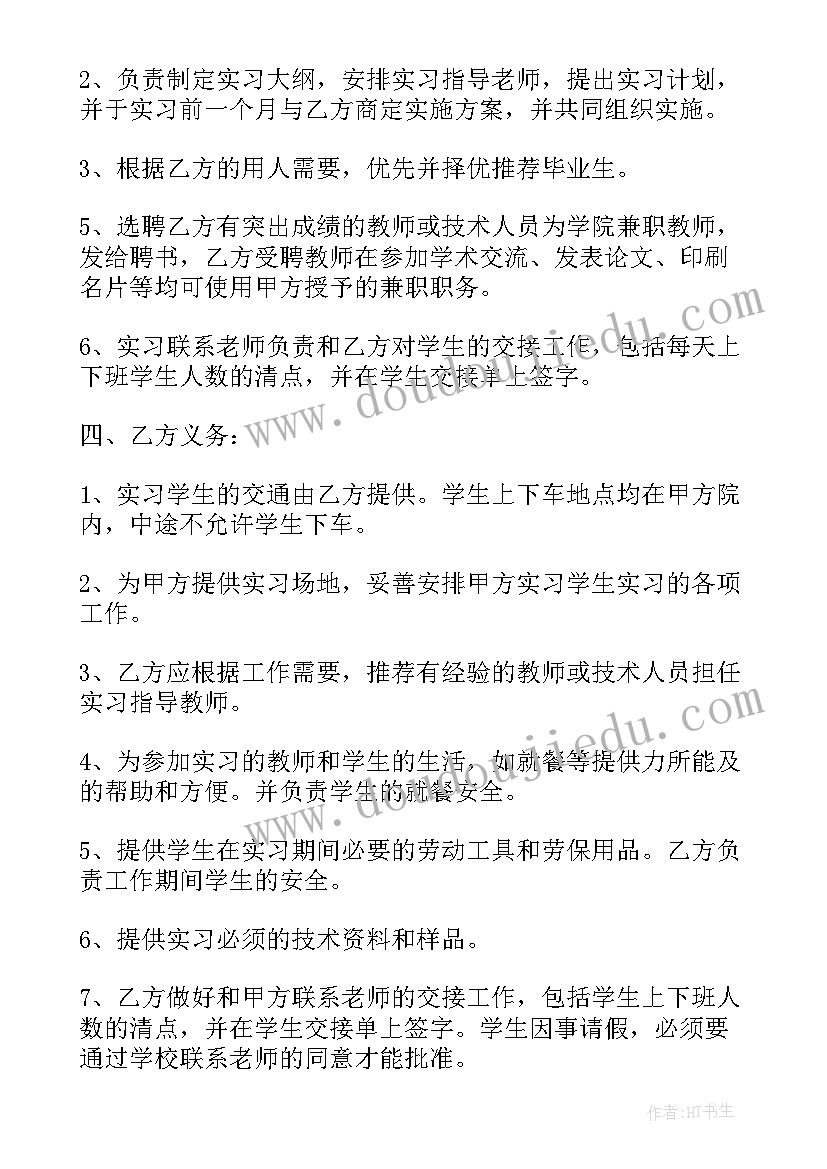 最新人教版四年级数学课时计划答案(优质8篇)