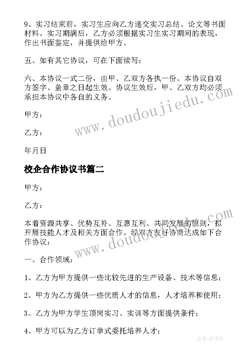 最新人教版四年级数学课时计划答案(优质8篇)