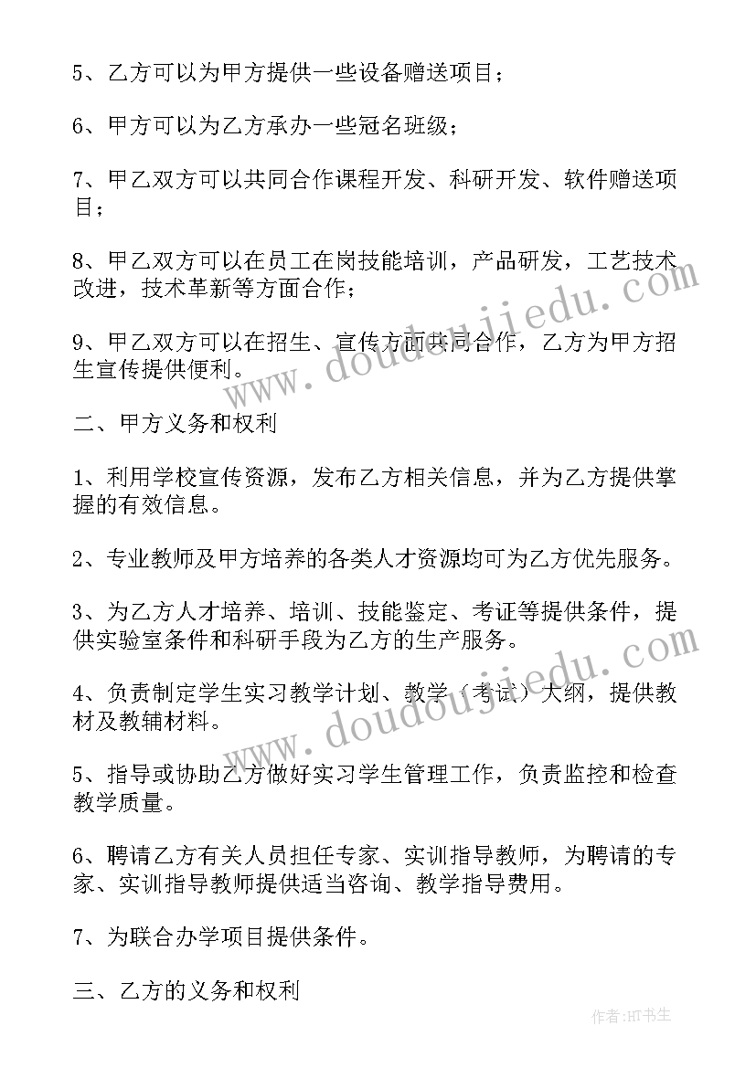 最新人教版四年级数学课时计划答案(优质8篇)