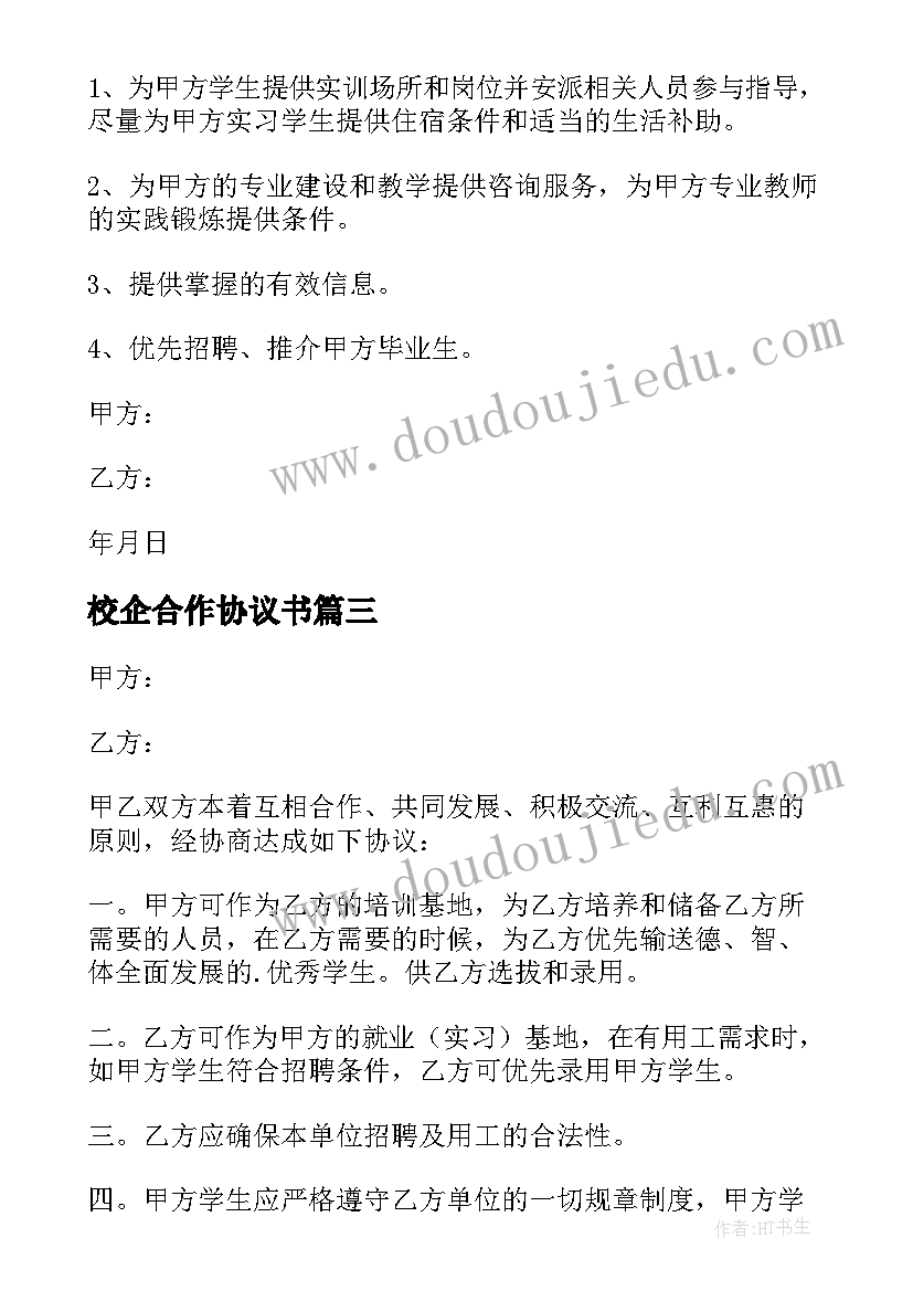 最新人教版四年级数学课时计划答案(优质8篇)