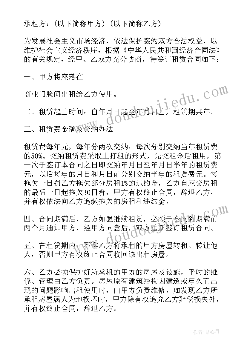 最新出租门面协议书 门面出租协议书(实用9篇)