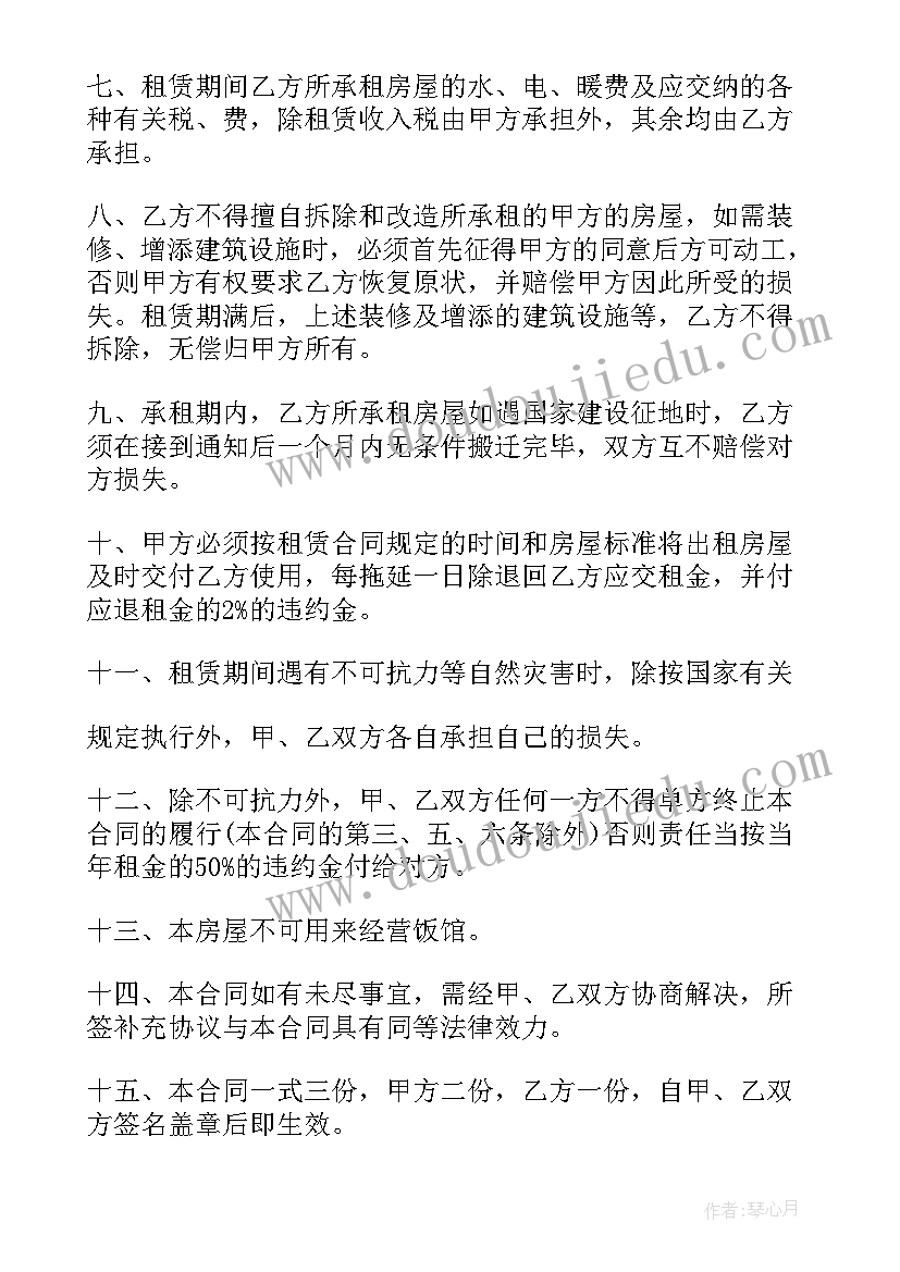 最新出租门面协议书 门面出租协议书(实用9篇)