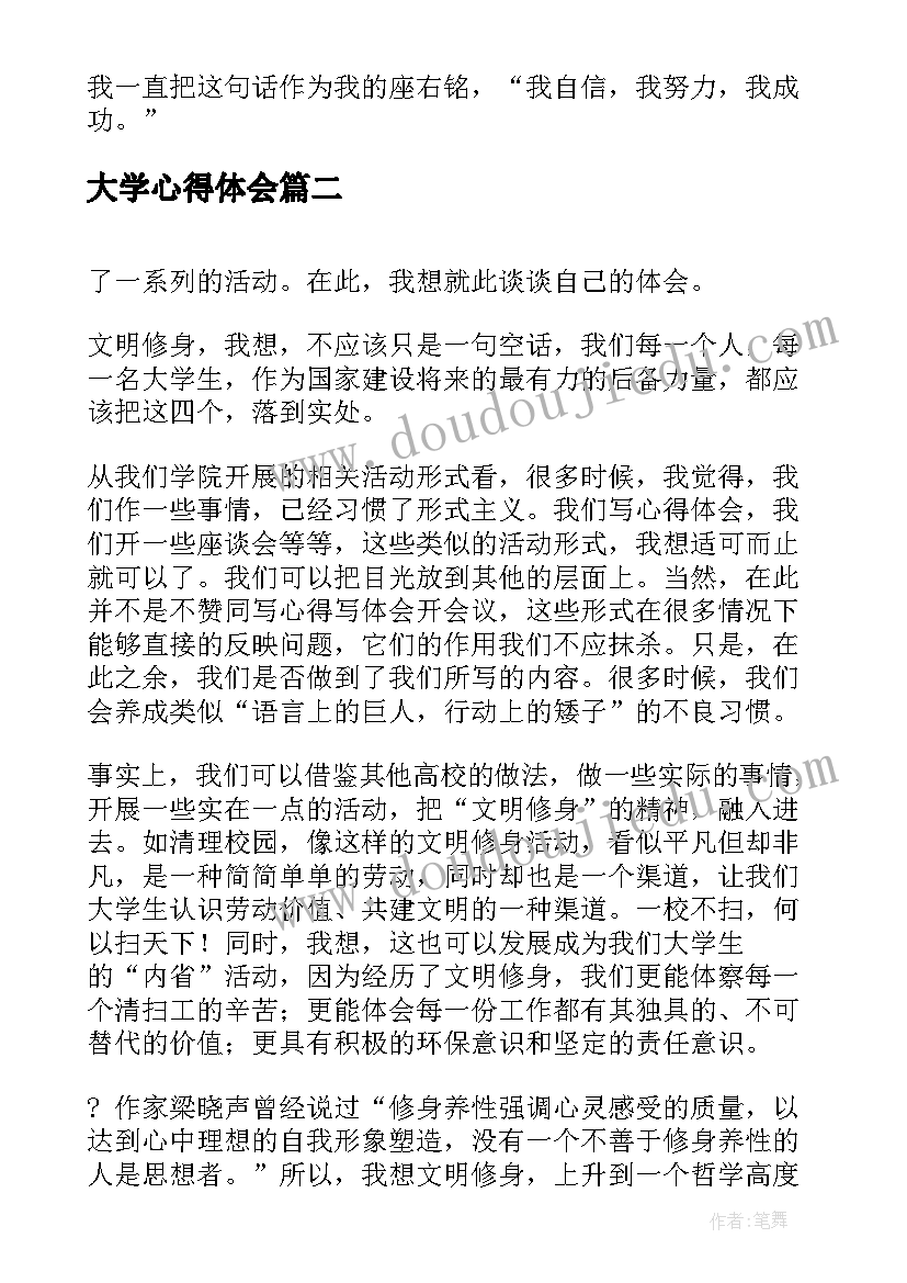 最新幸福的歌的教学反思(精选10篇)