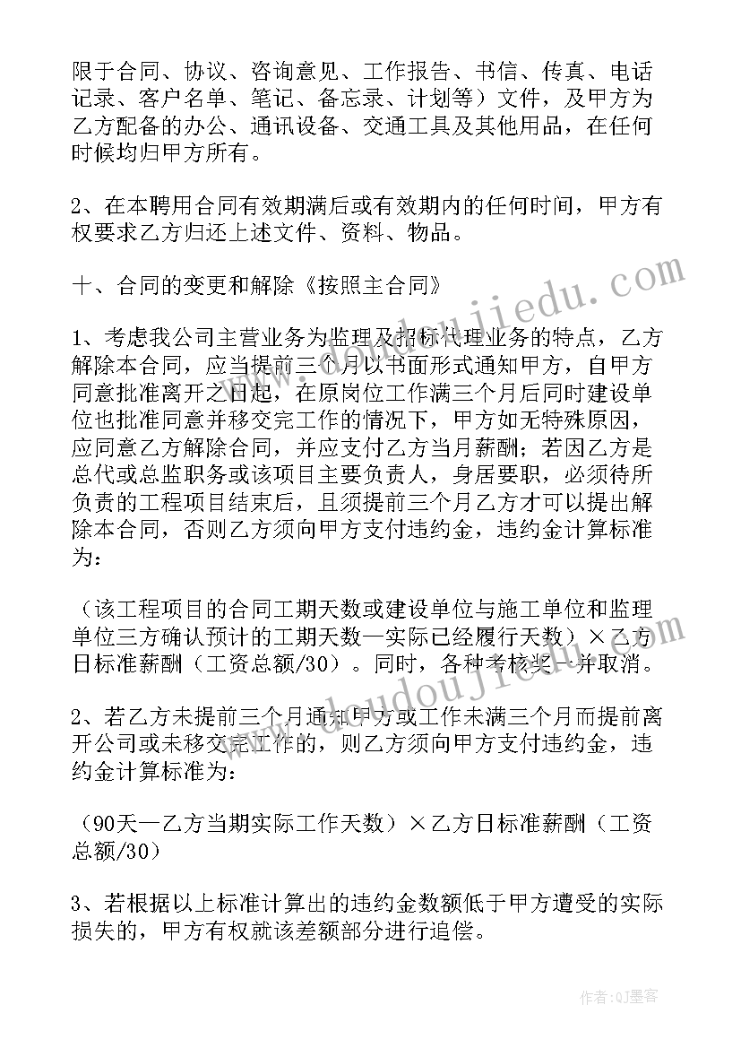 最新劳务合同的补充协议(实用5篇)