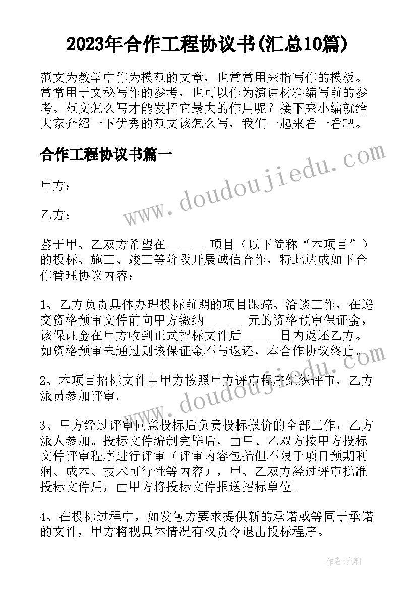 课前三分钟德育内容 高一课前三分钟演讲稿(模板9篇)