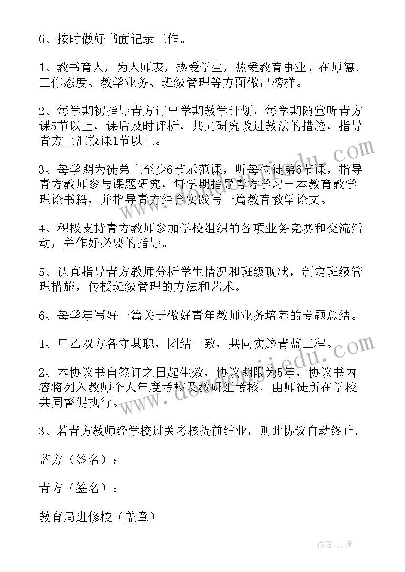 2023年幼儿教师师徒结对协议书 师徒结对协议书(优秀5篇)