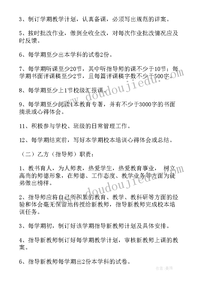 2023年幼儿教师师徒结对协议书 师徒结对协议书(优秀5篇)