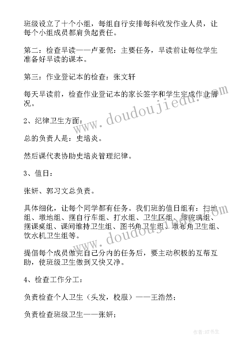 2023年自主游戏心得体会幼儿园 自主管理心得体会(实用9篇)