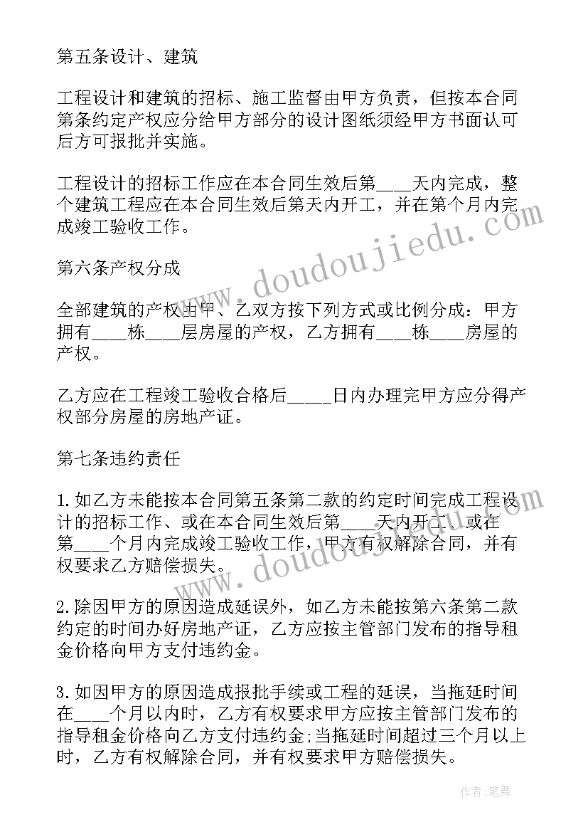 最新代卖合作协议书(大全8篇)