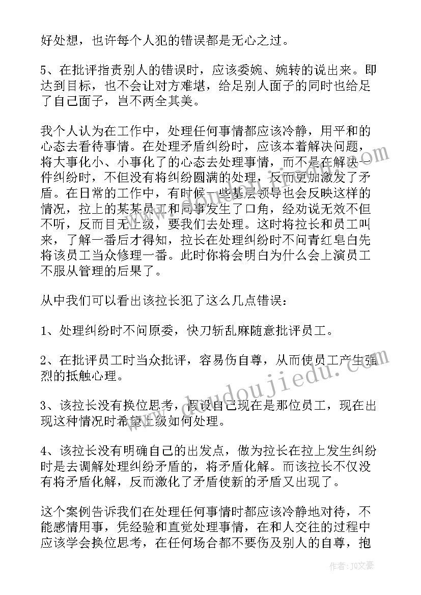 最新全员安全培训心得体会(精选9篇)