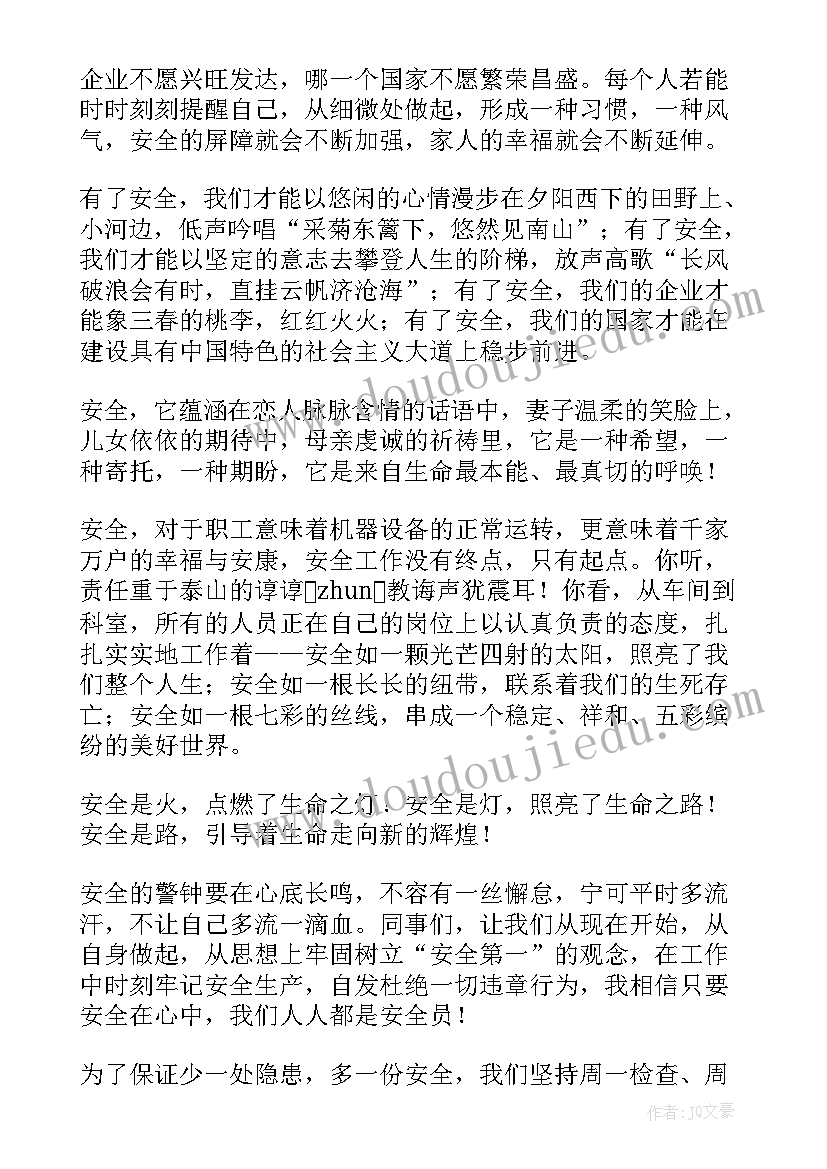 最新全员安全培训心得体会(精选9篇)