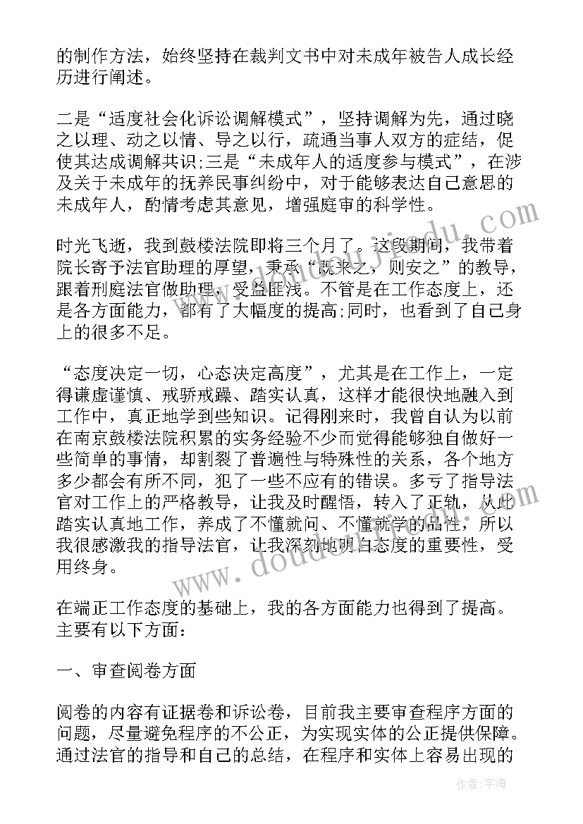 参加工地实习心得体会 实习生参加培训心得体会(实用6篇)