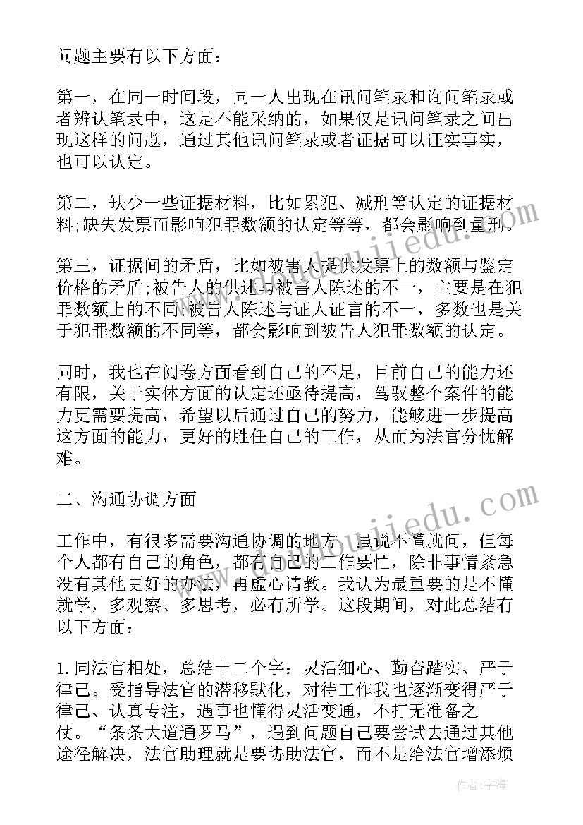 参加工地实习心得体会 实习生参加培训心得体会(实用6篇)