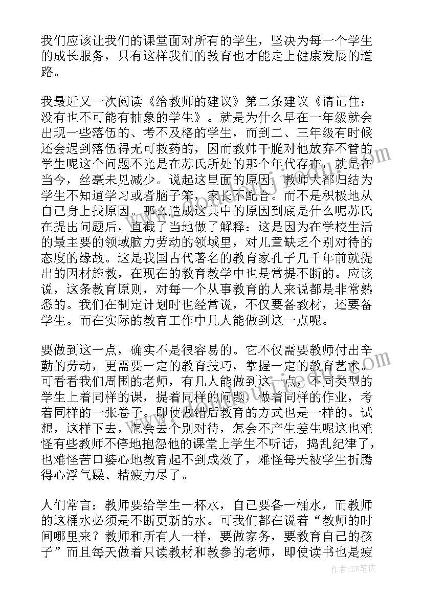 建议和心得要(模板5篇)