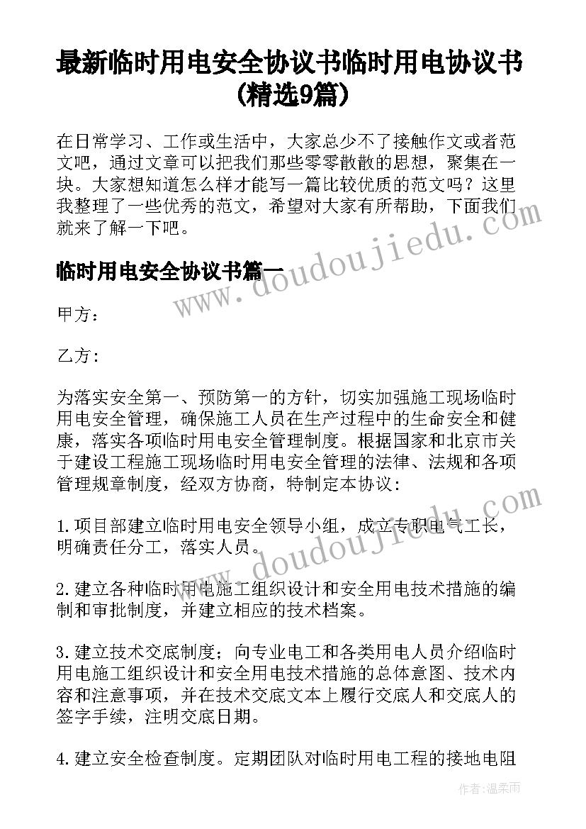 最新幼儿乐高亲子活动游戏视频 幼儿亲子游戏活动方案(精选7篇)