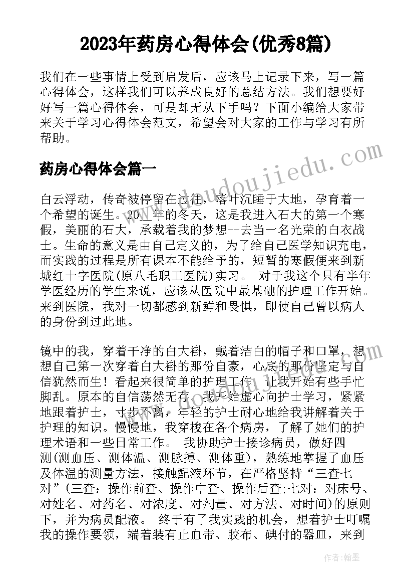 2023年车间员工转正总结 车间员工转正申请书(实用9篇)