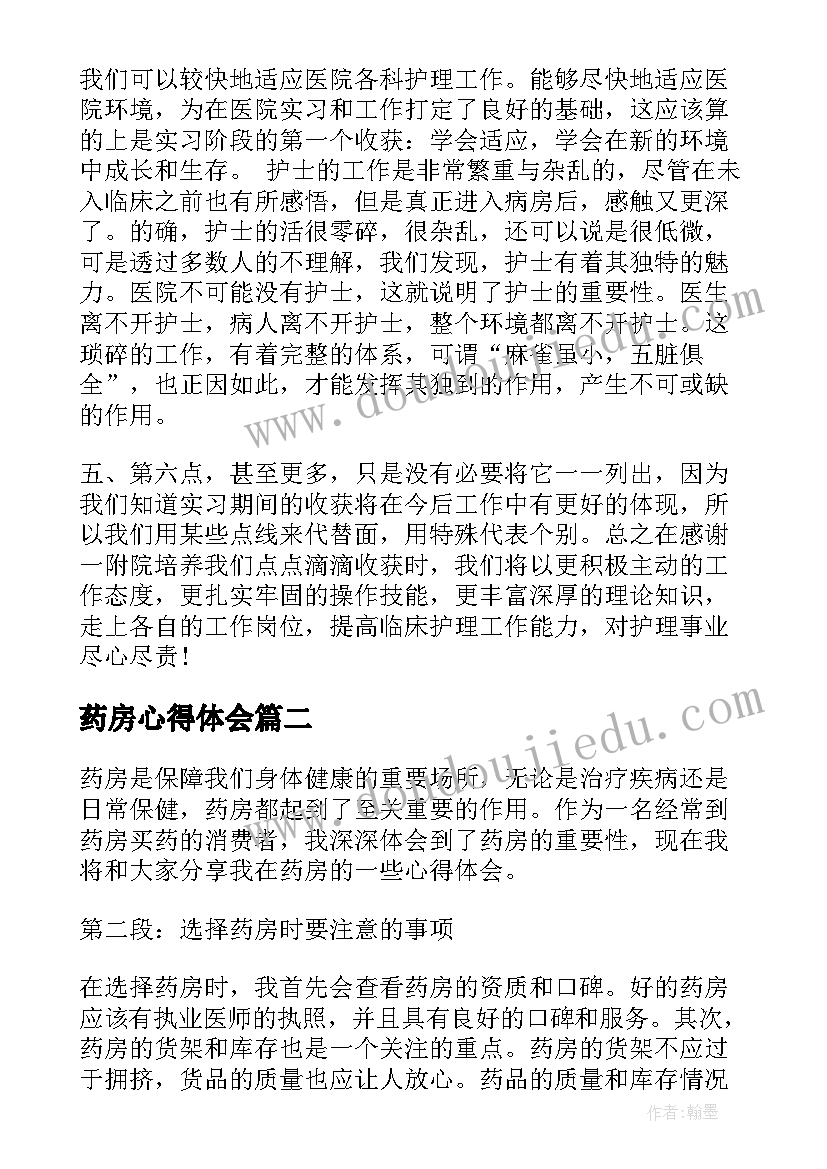 2023年车间员工转正总结 车间员工转正申请书(实用9篇)