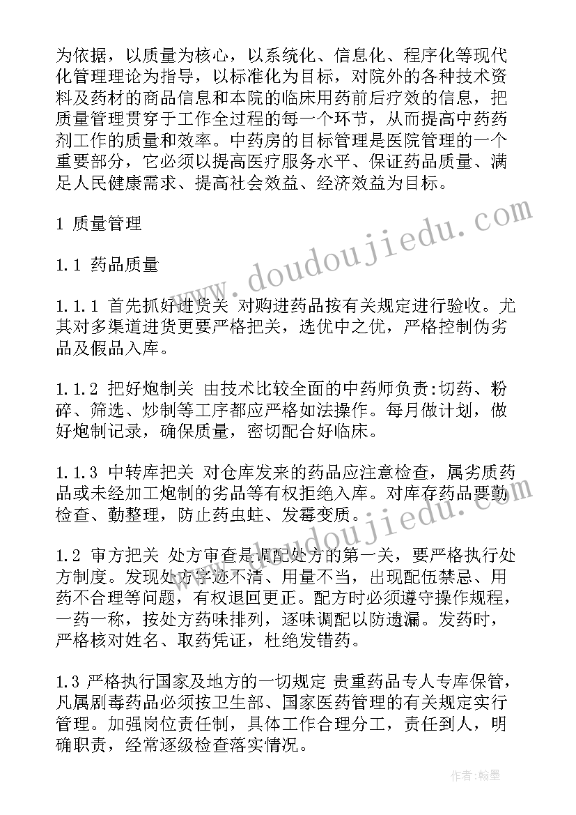 2023年车间员工转正总结 车间员工转正申请书(实用9篇)