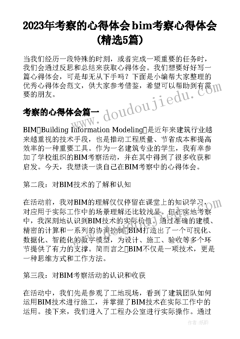 暑期药店打工实践报告 暑期打工实践报告(精选7篇)