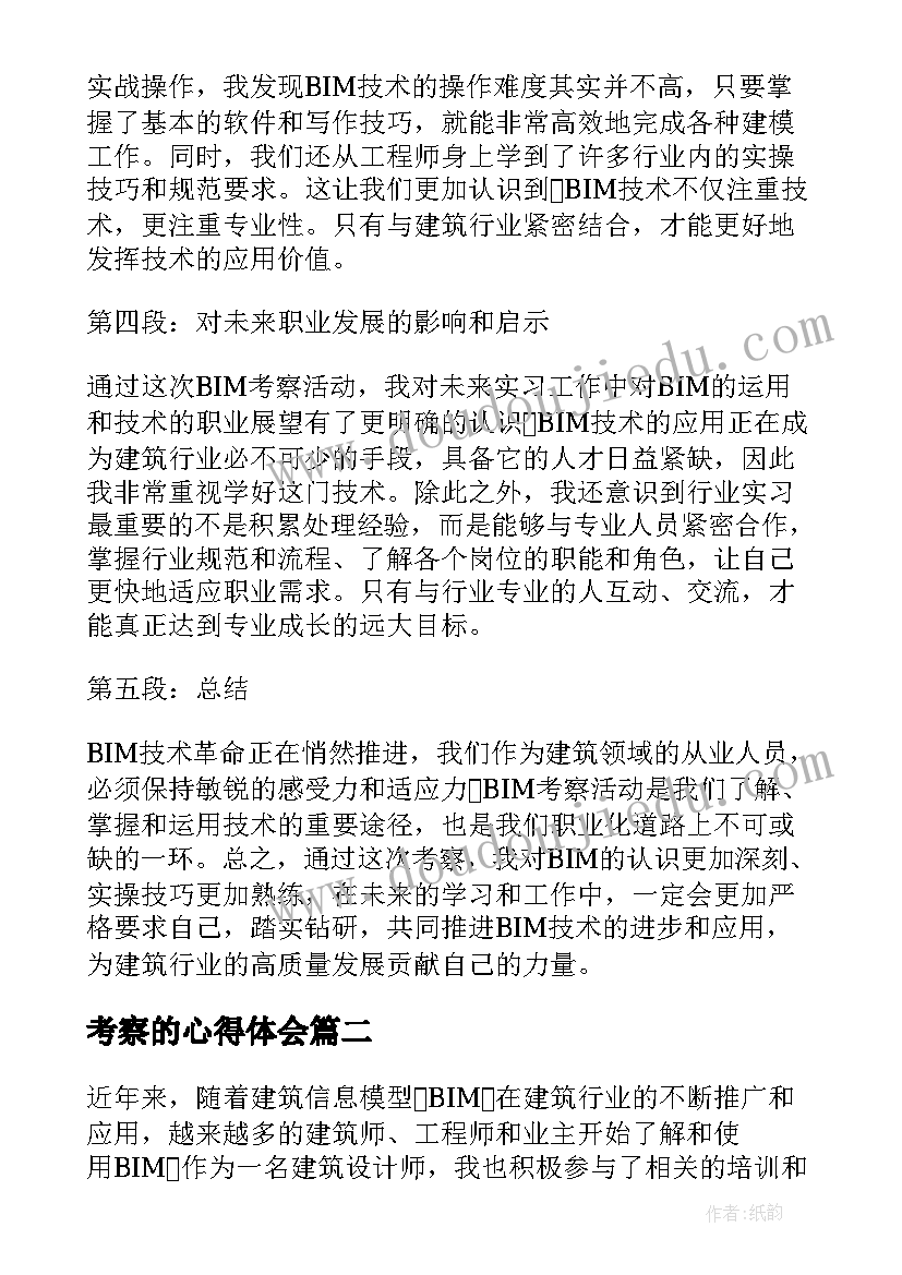 暑期药店打工实践报告 暑期打工实践报告(精选7篇)