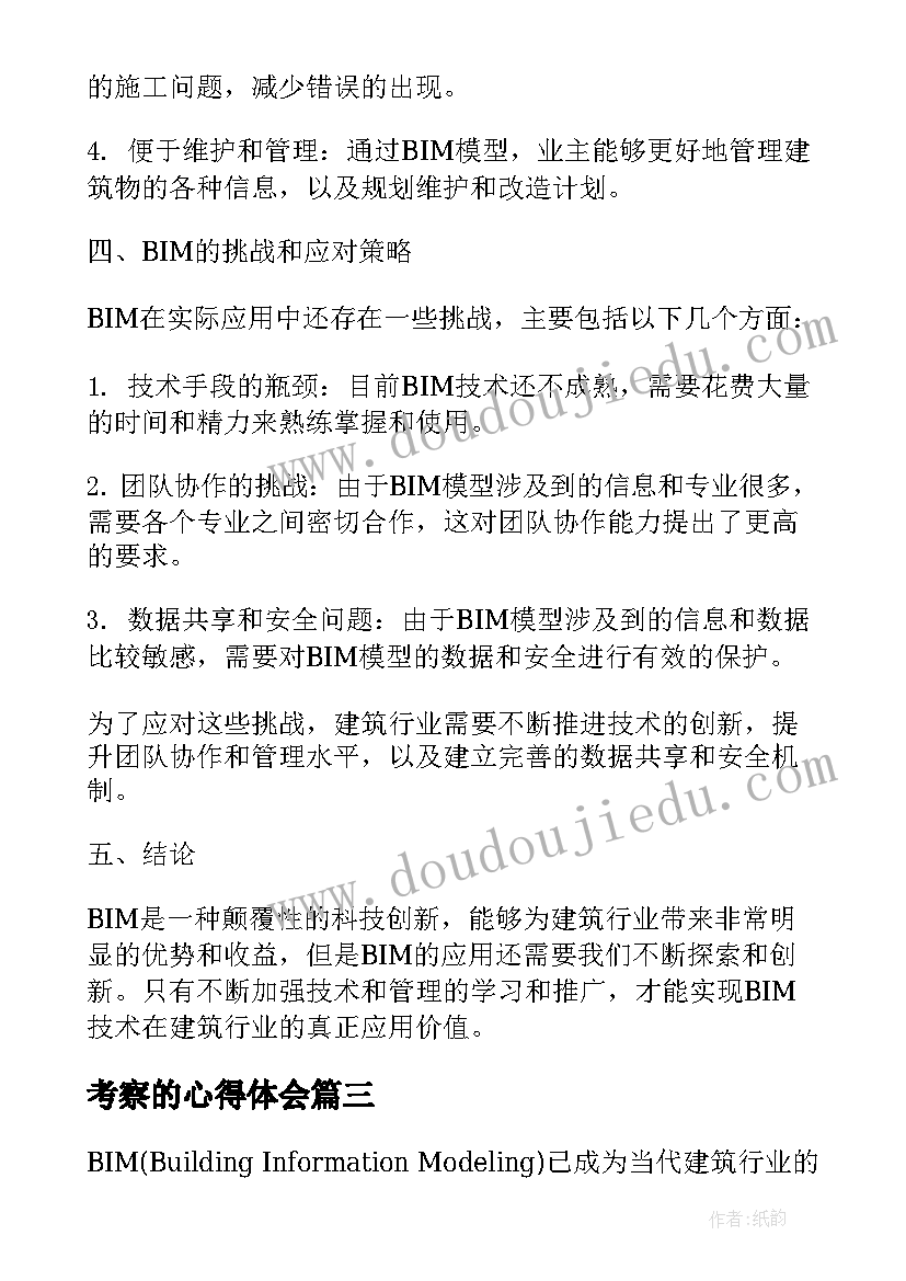 暑期药店打工实践报告 暑期打工实践报告(精选7篇)