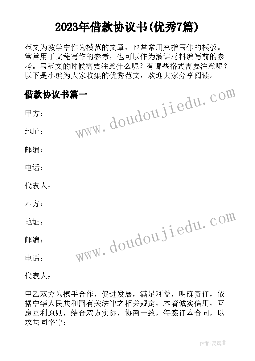 2023年零陵区组织部副部长名单公示 学生会组织部副部长申请书(优秀8篇)