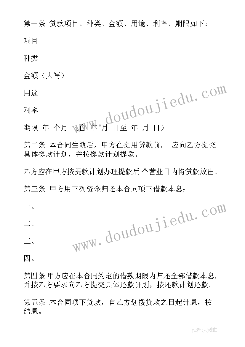 2023年零陵区组织部副部长名单公示 学生会组织部副部长申请书(优秀8篇)