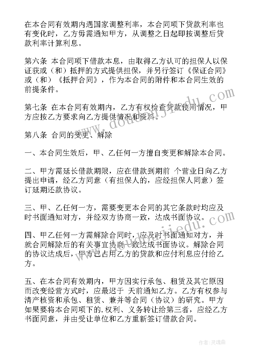 2023年零陵区组织部副部长名单公示 学生会组织部副部长申请书(优秀8篇)