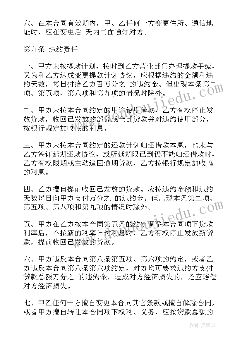 2023年零陵区组织部副部长名单公示 学生会组织部副部长申请书(优秀8篇)