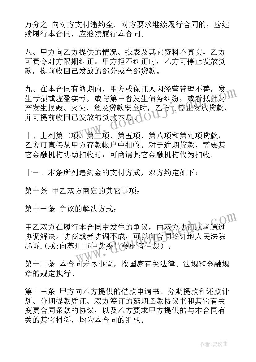 2023年零陵区组织部副部长名单公示 学生会组织部副部长申请书(优秀8篇)