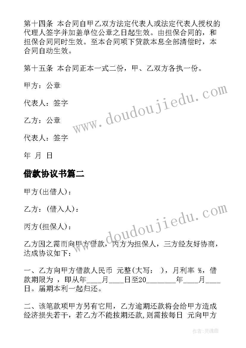 2023年零陵区组织部副部长名单公示 学生会组织部副部长申请书(优秀8篇)