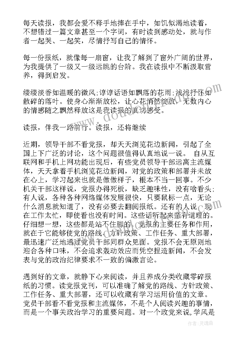 大班体育活动计划下学期(实用5篇)