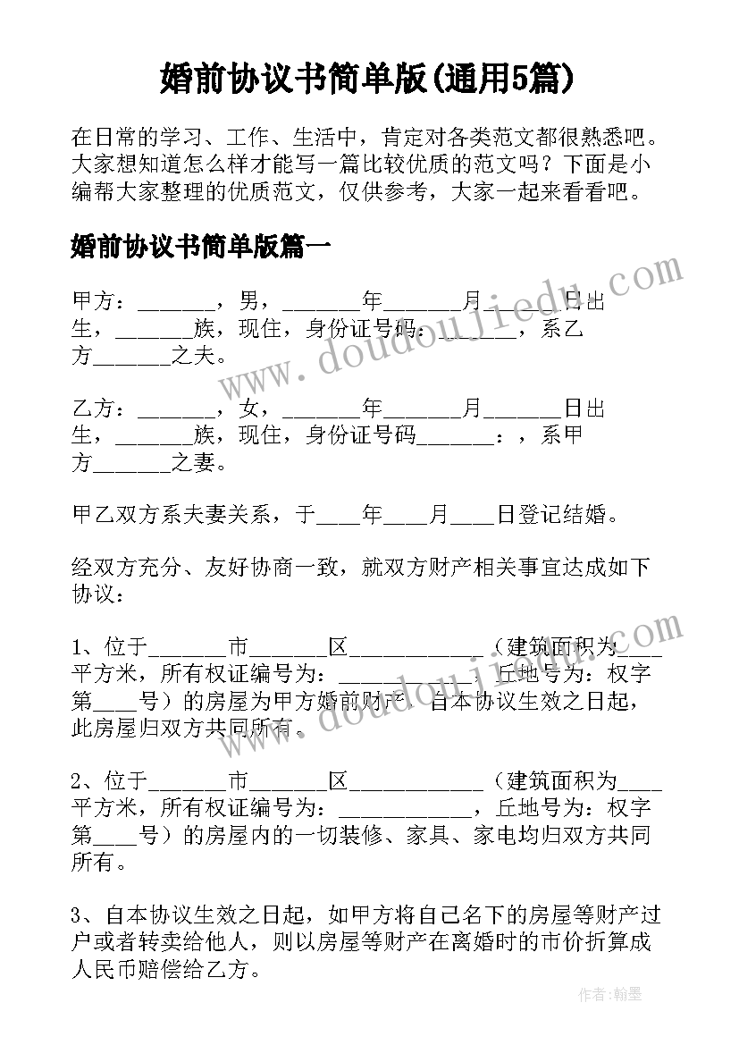 北师大版六年级数学教学计划表(实用10篇)