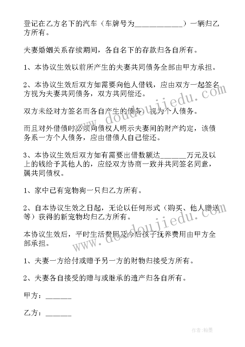 北师大版六年级数学教学计划表(实用10篇)