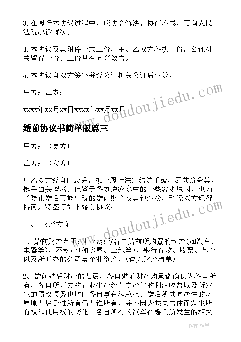 北师大版六年级数学教学计划表(实用10篇)