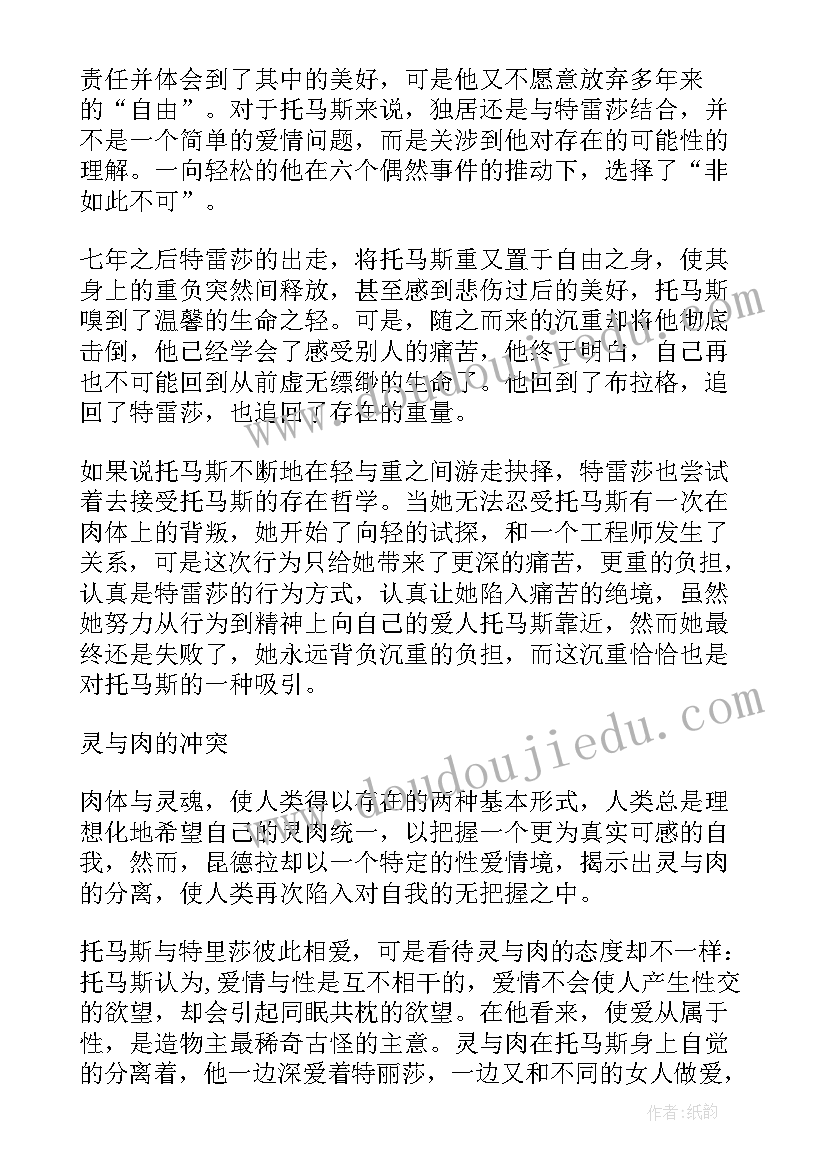 2023年二年级品德教学反思(实用7篇)