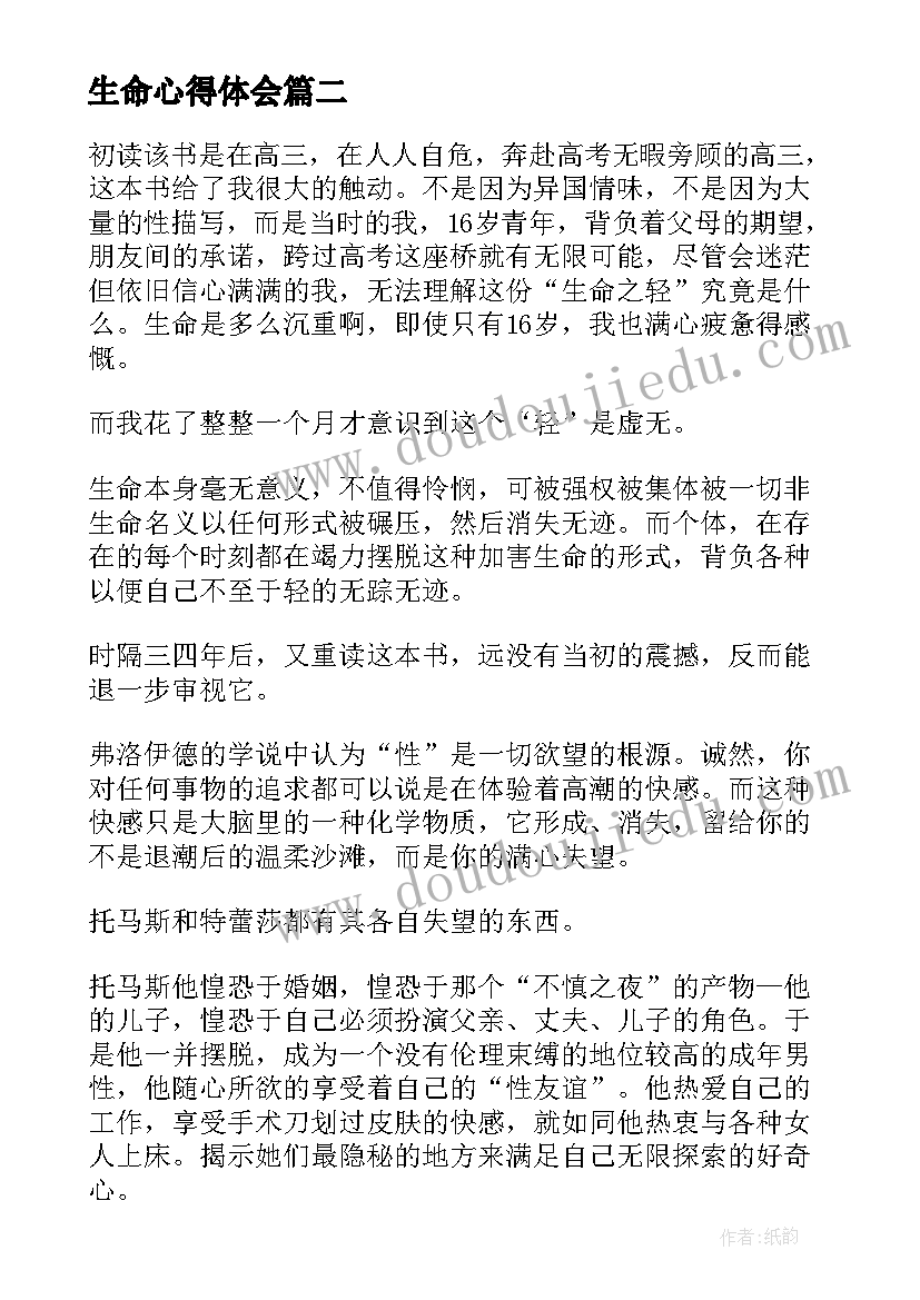 2023年二年级品德教学反思(实用7篇)