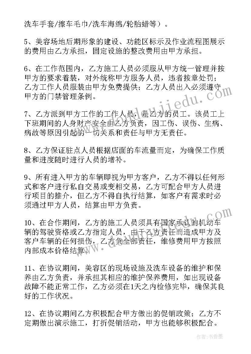 2023年三人合伙合作协议书 三人合伙协议书(精选8篇)